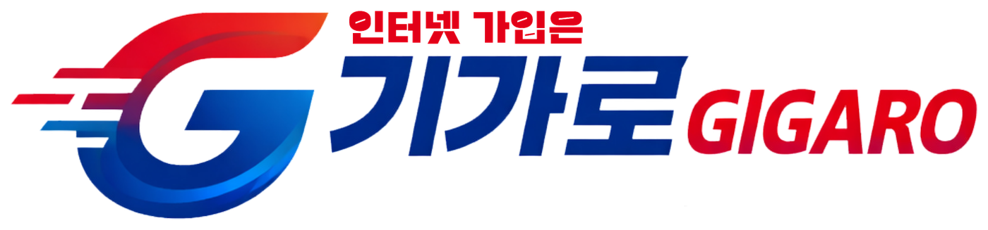 기가로